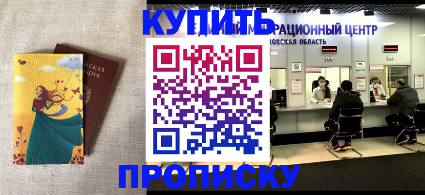 пропишу в квартире в Ельце