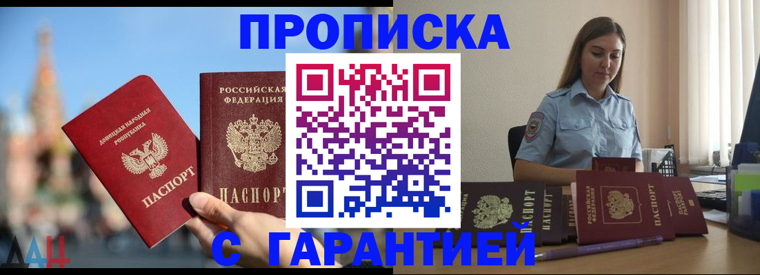 прописка иностранных граждан в Ельце