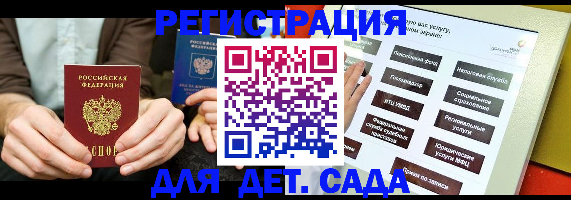 регистрация в Ельце