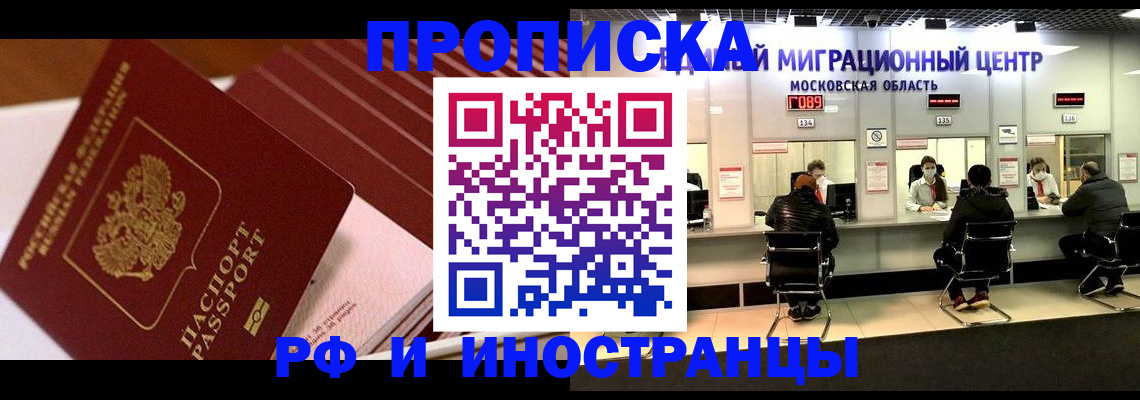 прописка паспорт в Ельце