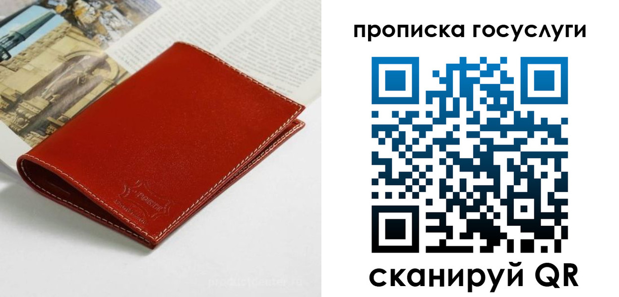временная регистрация собственник в Ельце