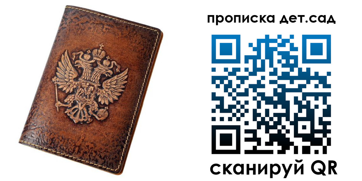 прописка регистрация в Ельце