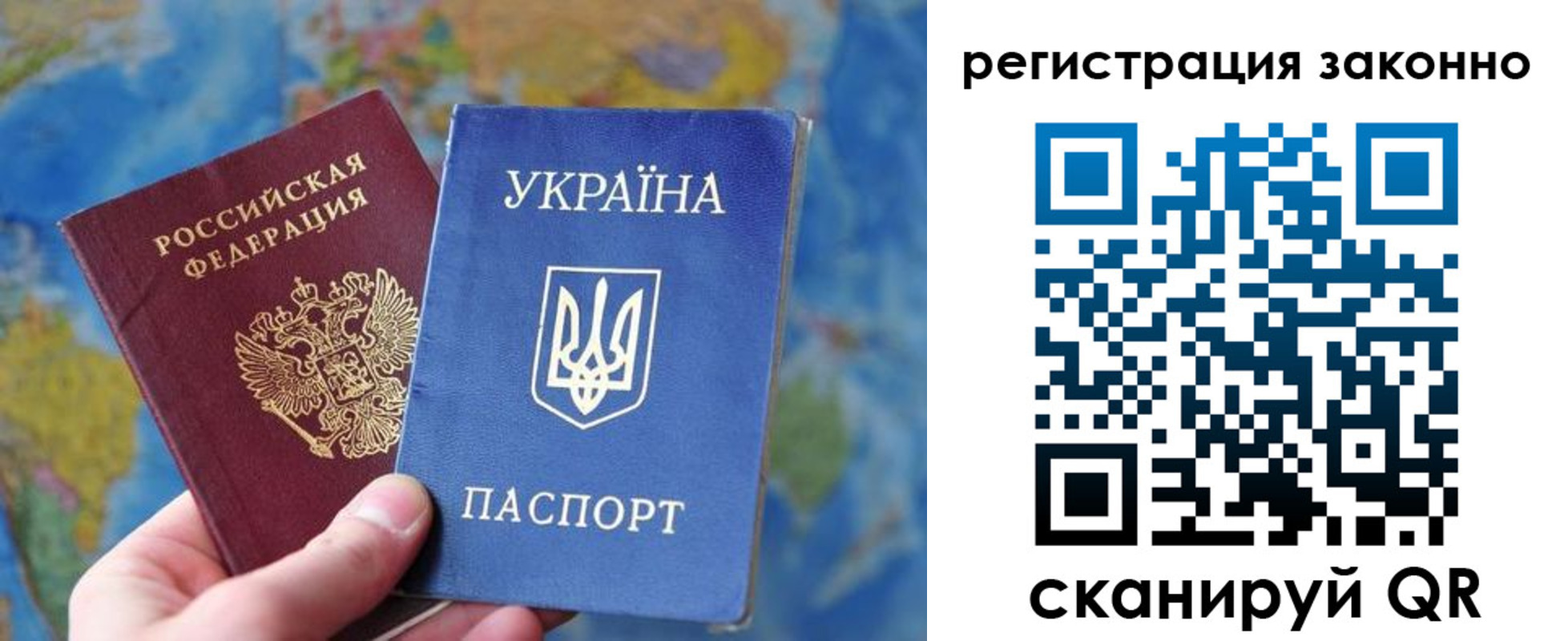 прописка для работы в Ельце