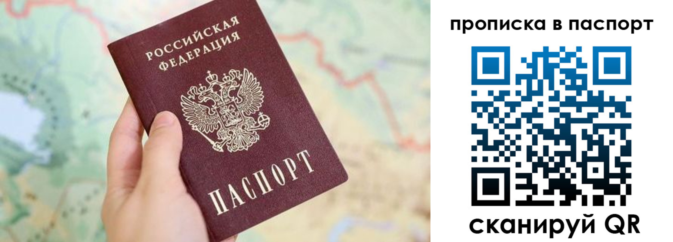прописка регистрация в Ельце