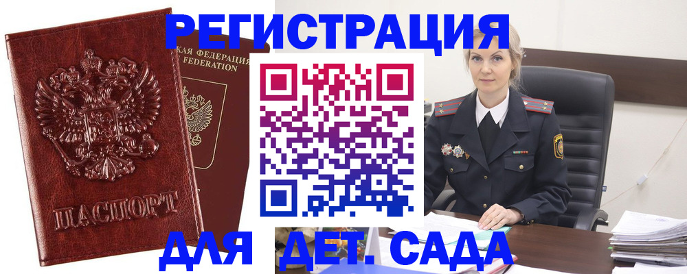 временная регистрация собственник в Ельце