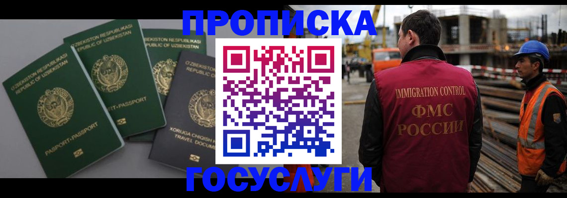 прописка от собственника в Ельце