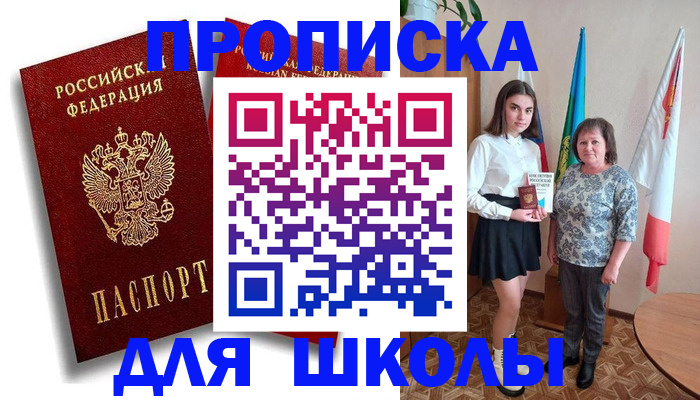 где прописаться в Ельце
