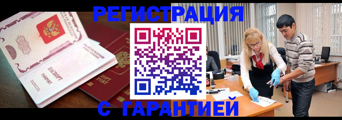 временная регистрация законно в Ельце