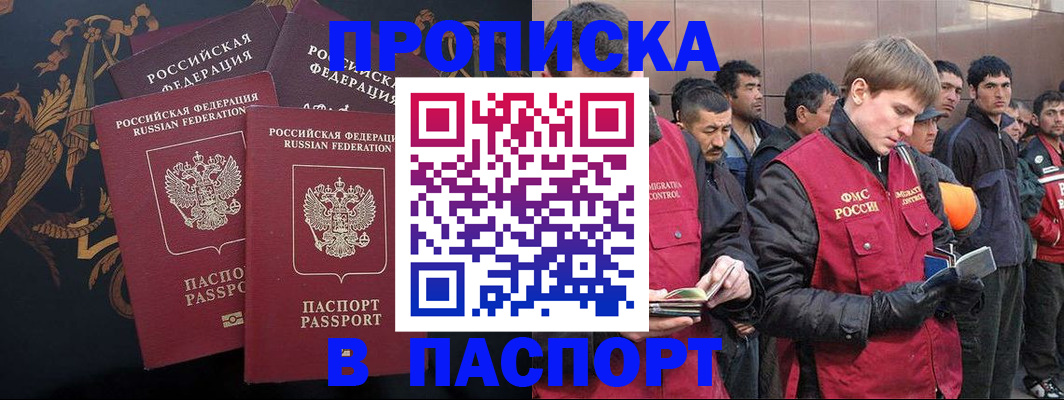 временная регистрация законно в Ельце