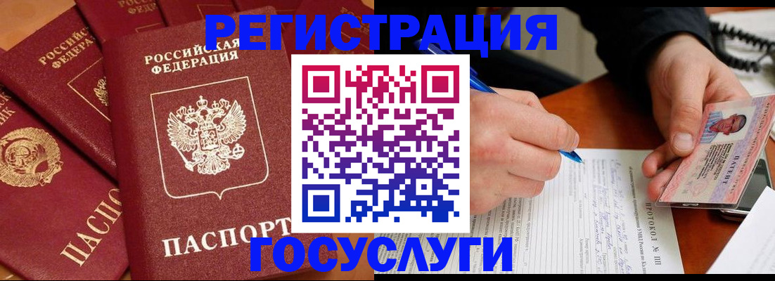 временная регистрация собственник в Ельце