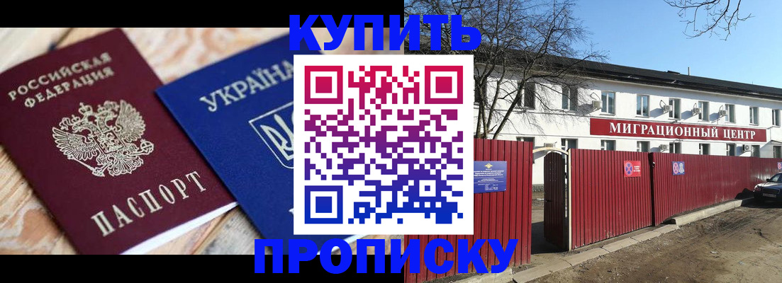 миграционный учет в Ельце