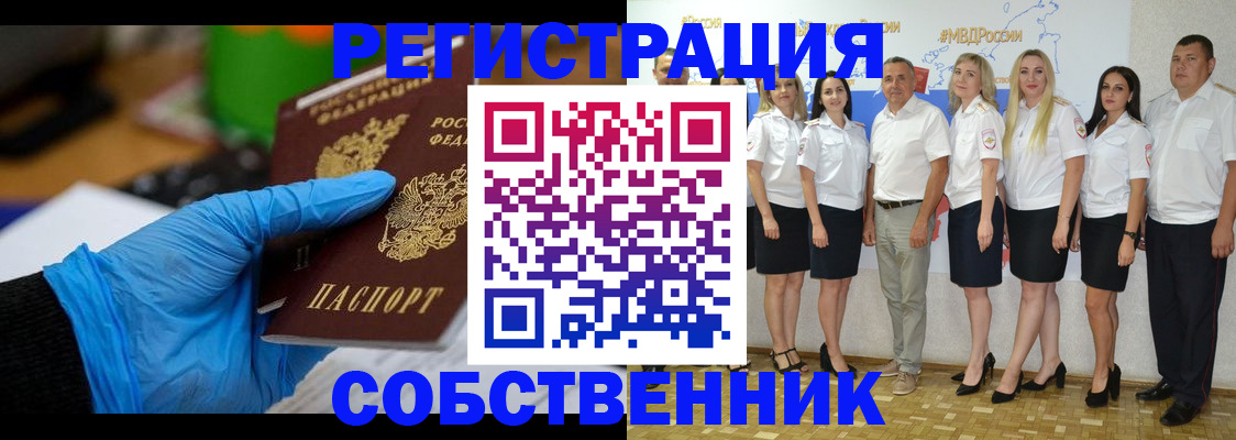 временная регистрация для школы в Ельце